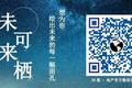 内卷洪流中的商业地产人