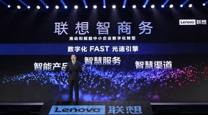 助力中小企业数字化，联想智商务有哪些“过人之处”？