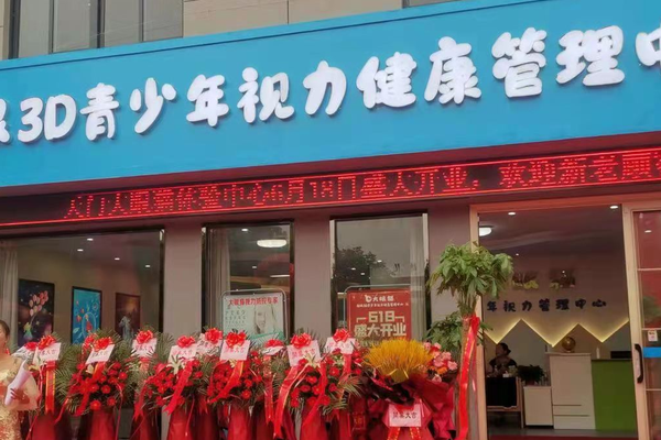 后的市场开拓元年,大眼猫科技以"科技造福全国儿童青少年"为发展策略