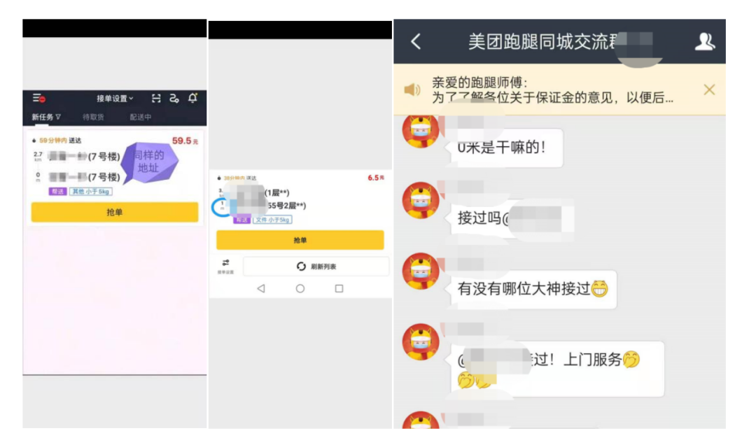 隐秘的角落：外卖小哥月入过万？