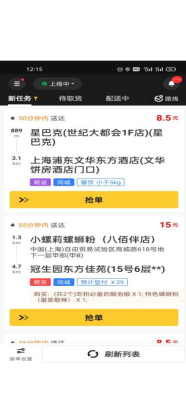 隐秘的角落：外卖小哥月入过万？
