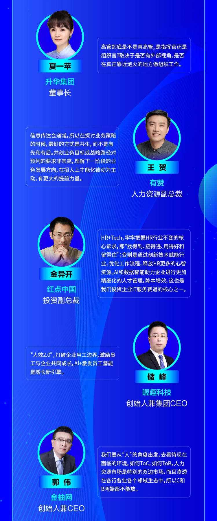 WISE2021新人力时代峰会圆满结束，探索数字化合规化下的人力资源全景赋能