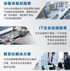 助力中小企业数字化，联想智商务有哪些“过人之处”？
