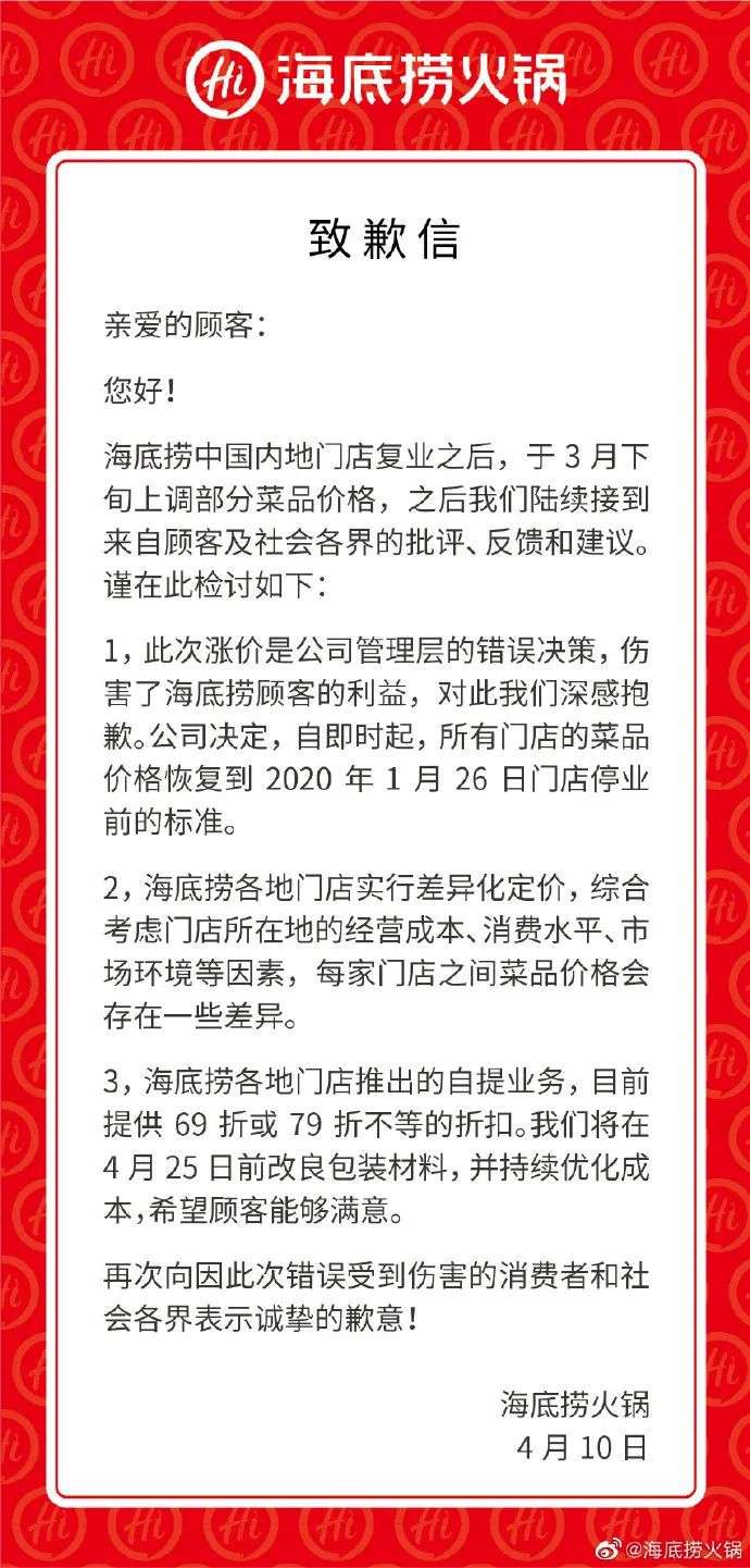 2600亿蒸发，海底捞走下“神坛”，张勇能否再度“闯关”？