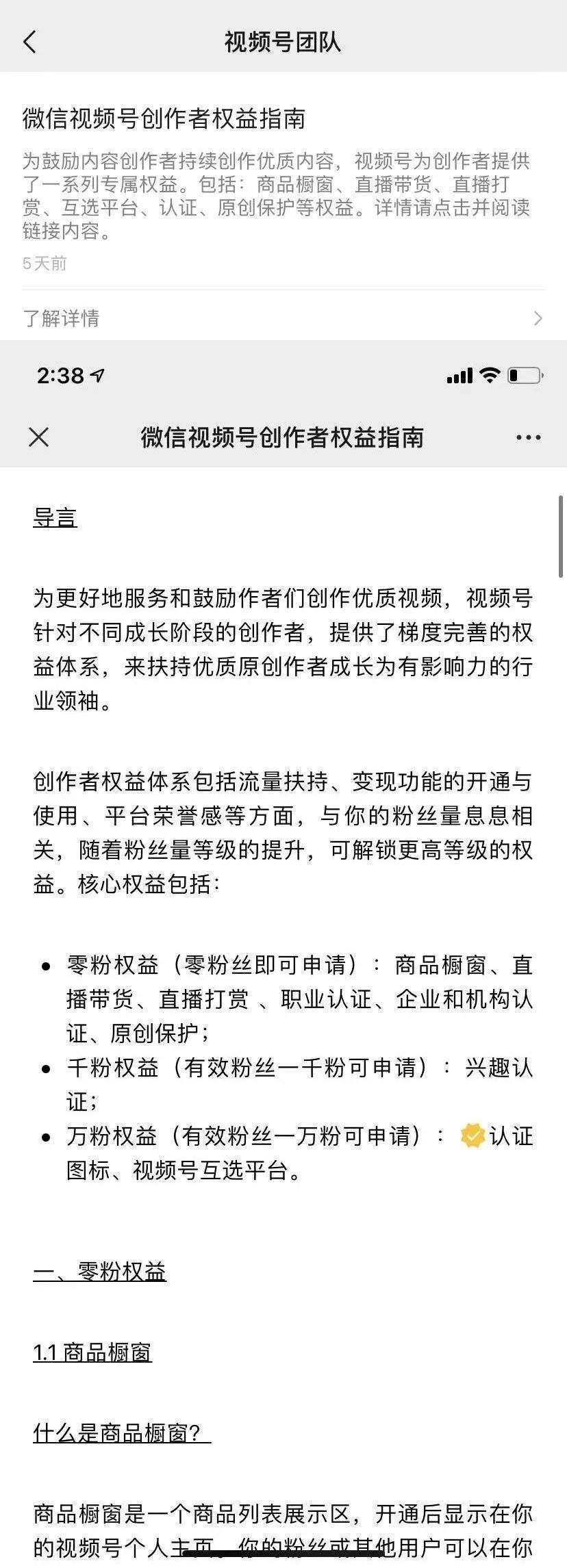 微信再更新：没有语音进度条，但音频倍速播放、视频号开播小游戏都来了