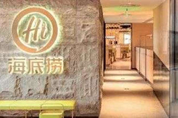 2600亿蒸发，海底捞走下“神坛”，张勇能否再度“闯关”？