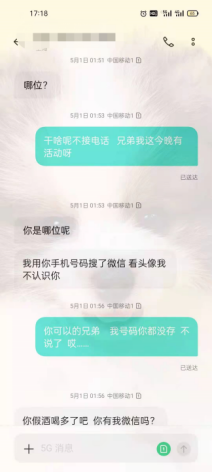 隐秘的角落：外卖小哥月入过万？