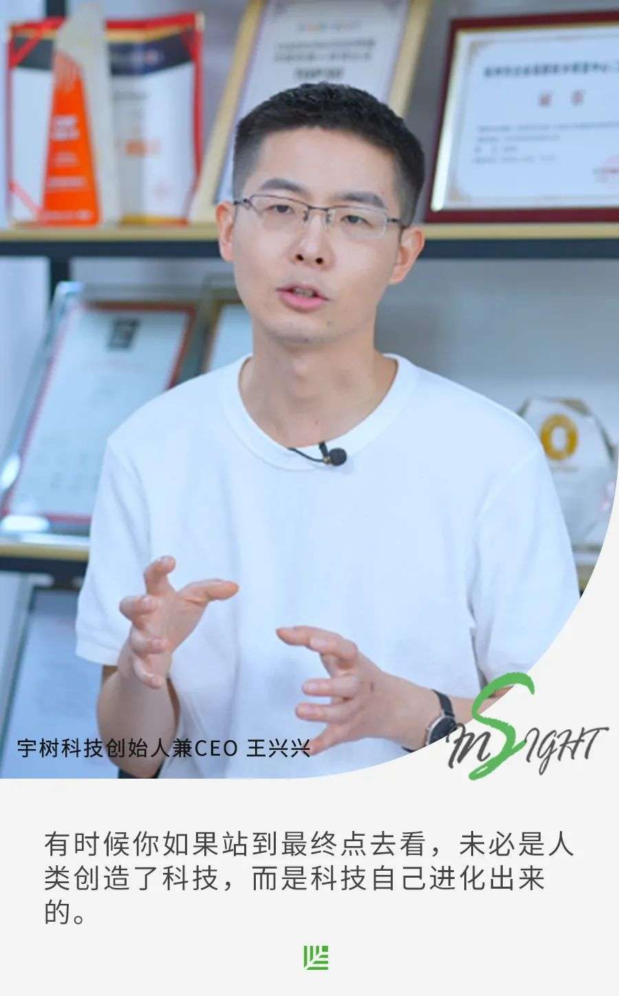 宇树科技王兴兴：不超5年，四足机器人就会出现在各类生活场景