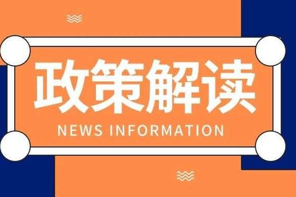 政策解读 | 《西安曲江新区关于支持电竞游戏产业发展的若干政策（修订版）》