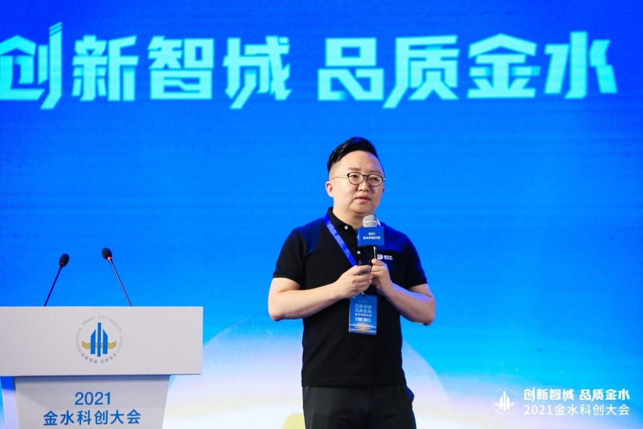 法大大副总裁张磊：电子合同赋能企业数字化升级丨2021金水科创大会