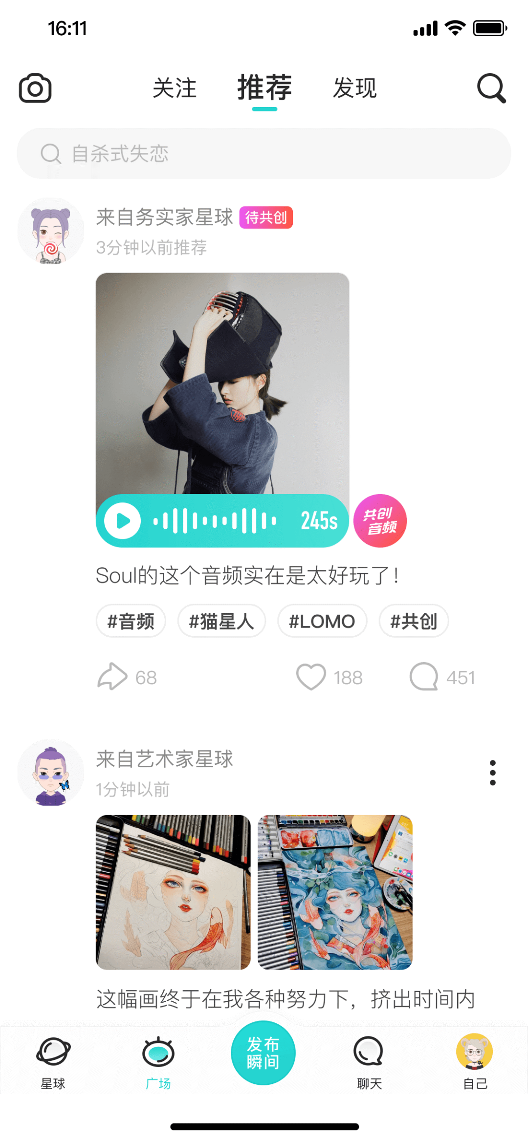 Soul的进化，是社交的未来吗 ？