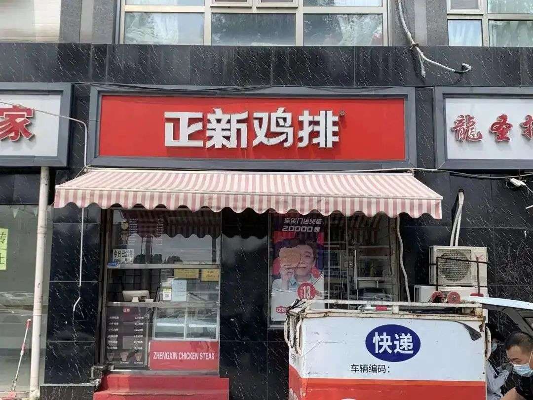 万店时代：餐饮连锁化背后的中国故事