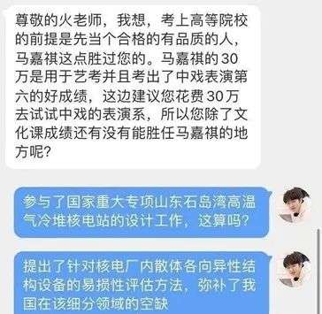 当娱乐圈学霸人设翻车之后