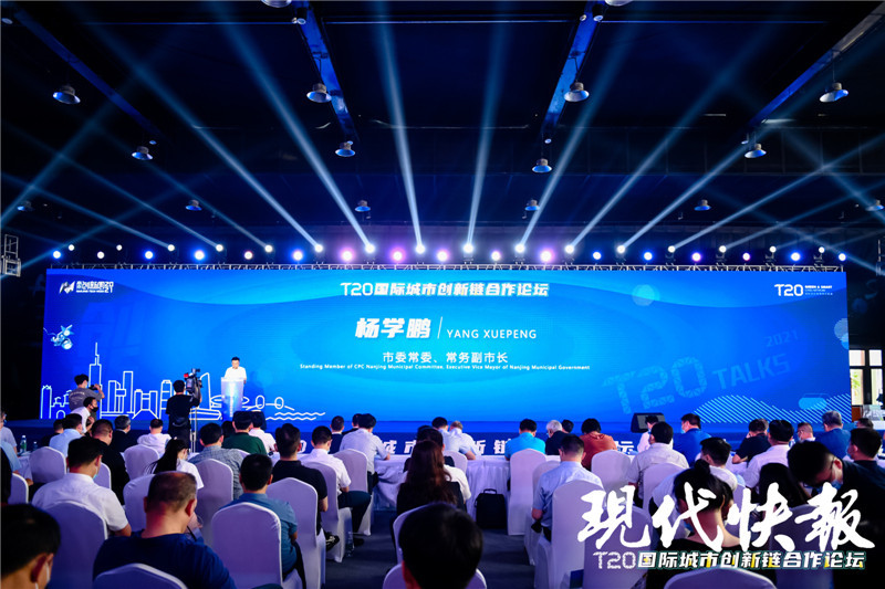 2021南京创新周落幕，创新热潮再启新程