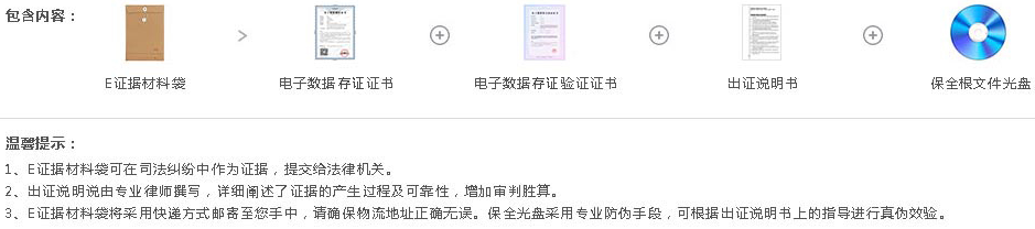 司法采信 | 北京知识产权法院再次认可微版权取证证据的真实性与可靠性