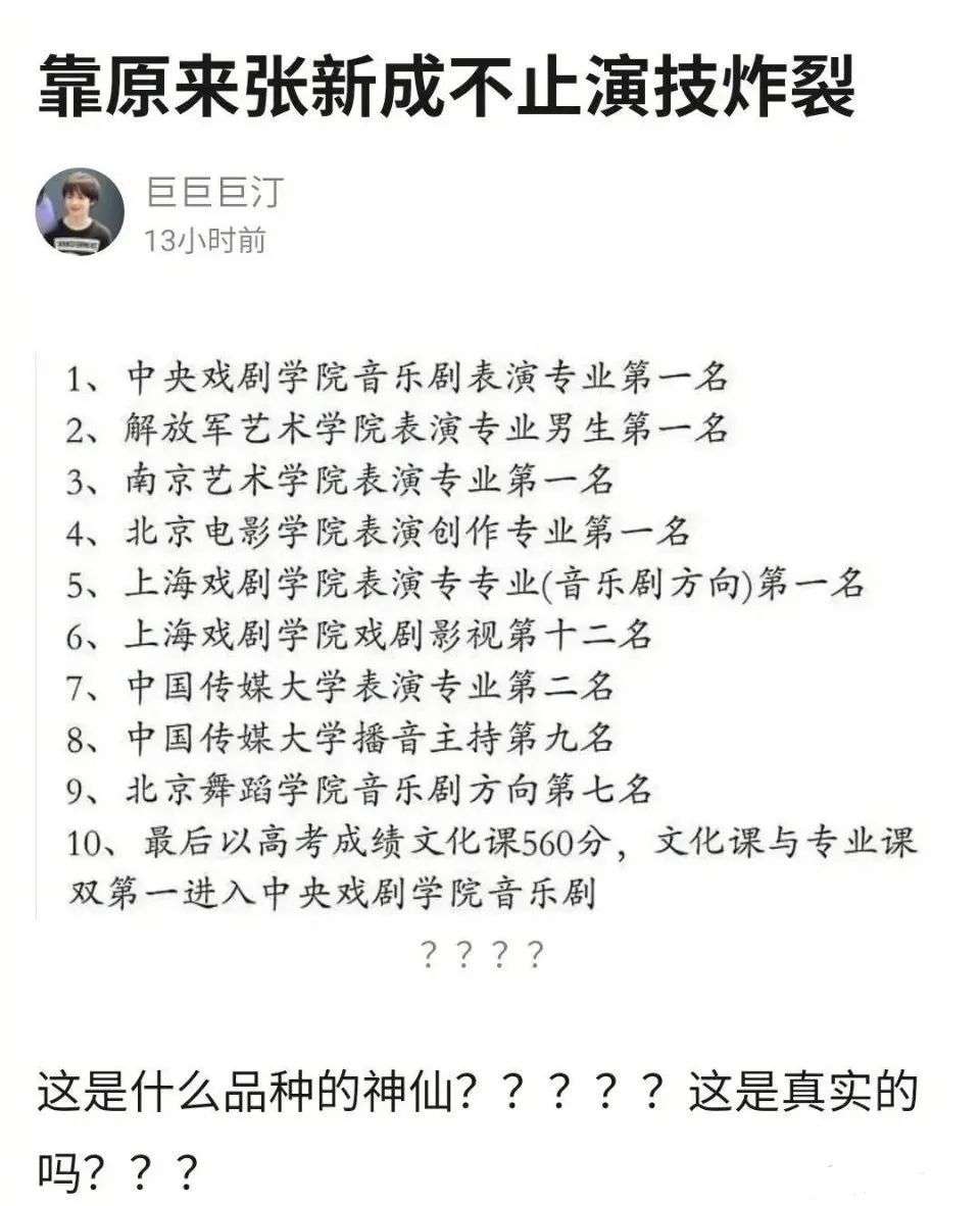 当娱乐圈学霸人设翻车之后