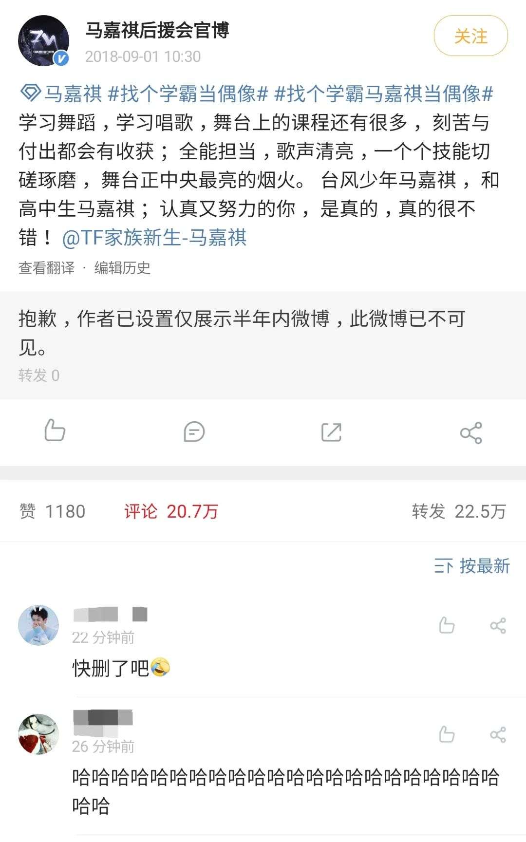 当娱乐圈学霸人设翻车之后