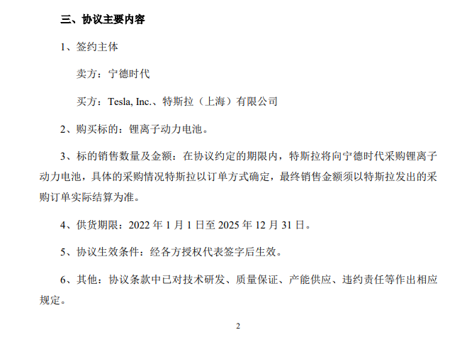 深市“一哥”易主，这家新能源巨头市值超过五粮液，3年涨近20倍，董事长跻身全球富豪前30强