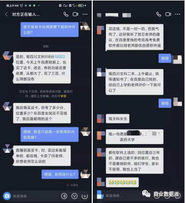 直播带货终于对高考志愿下手了