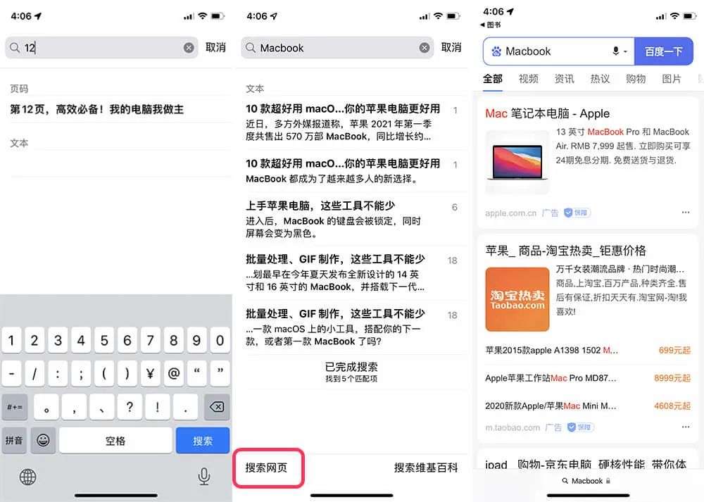 别着急卸载，苹果 iPhone 自带的图书 App 还能这样用