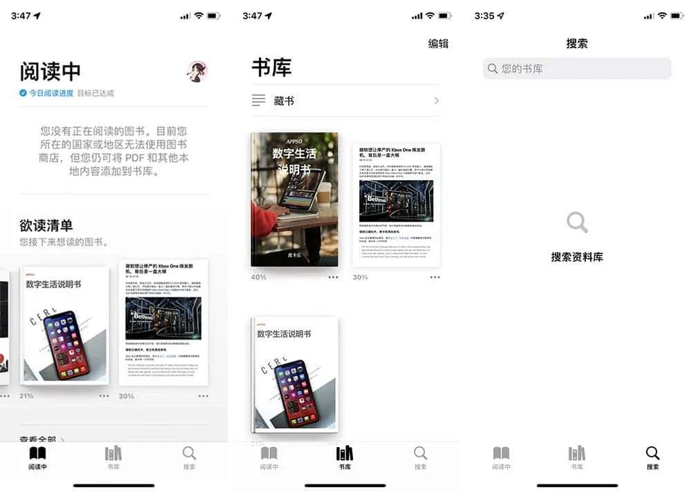 别着急卸载，苹果 iPhone 自带的图书 App 还能这样用