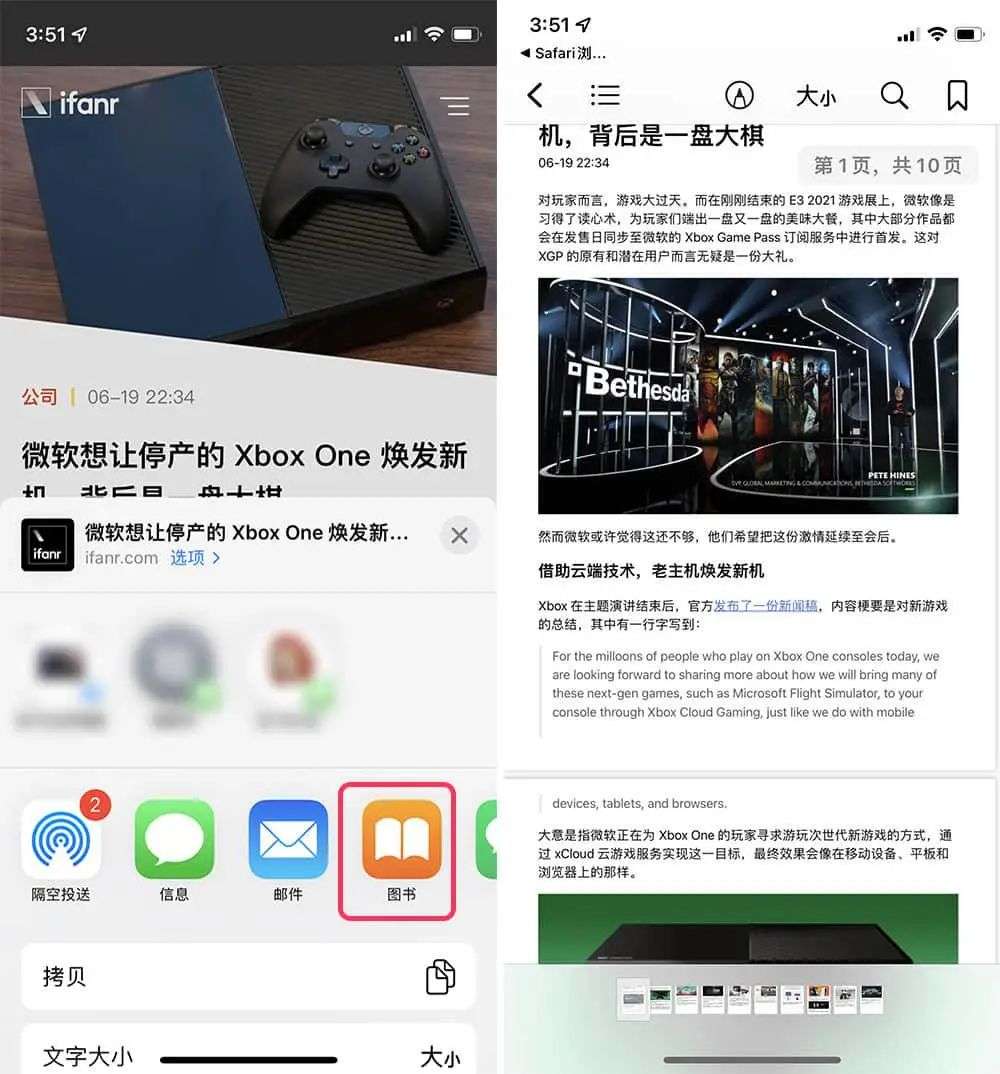 别着急卸载，苹果 iPhone 自带的图书 App 还能这样用