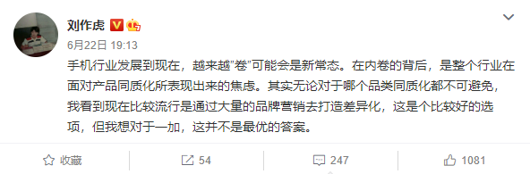 OPPO膨胀了？