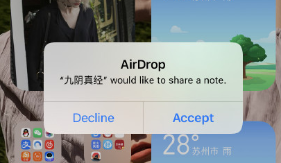 从没想过，我会社死在AirDrop上