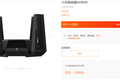 小米旗舰路由带头涨价，这把火迟早烧向智能手机？