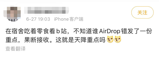 从没想过，我会社死在AirDrop上