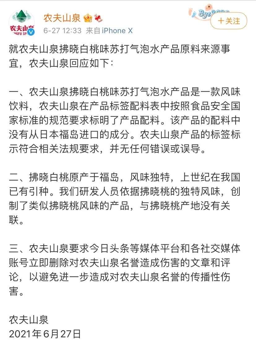 市值蒸发3000亿，农夫山泉的“营销消亡史”