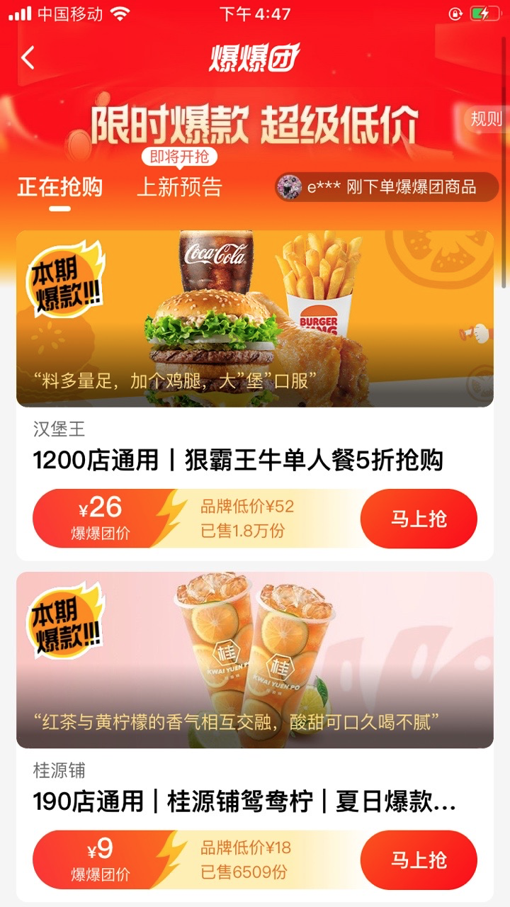 饿抖快发起的这场“暗战”，王兴该不该紧张？