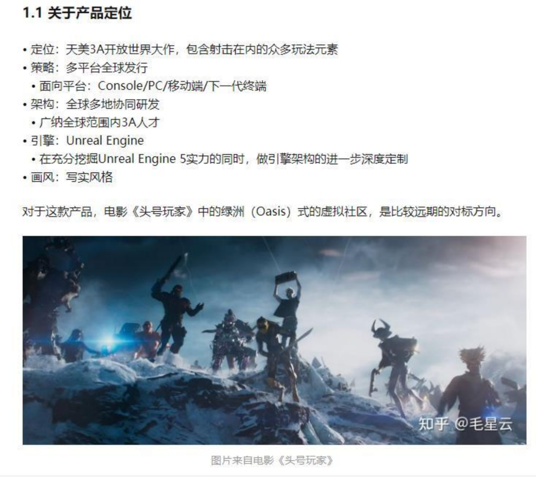 腾讯提速3A开发