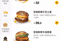 餐饮行业数字化，麦当劳APP凭什么出圈