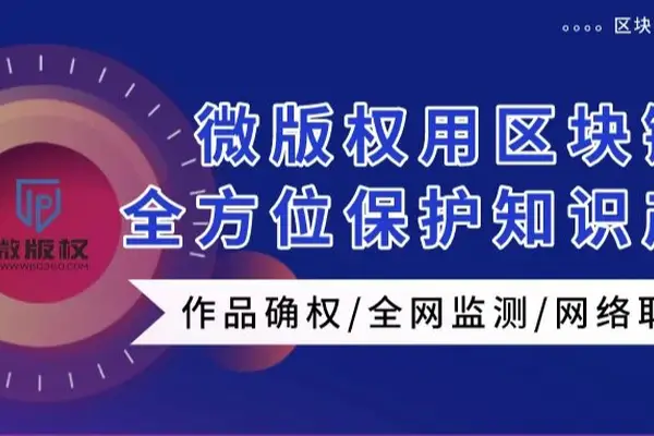 互联网时代的知识产权保护(互联网时代知识产权保护面临着怎样的困境)