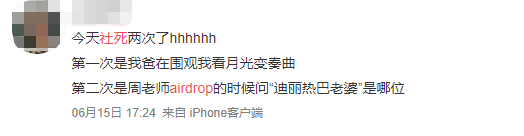 从没想过，我会社死在AirDrop上