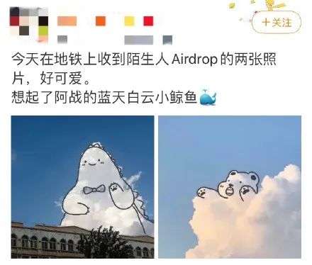 从没想过，我会社死在AirDrop上