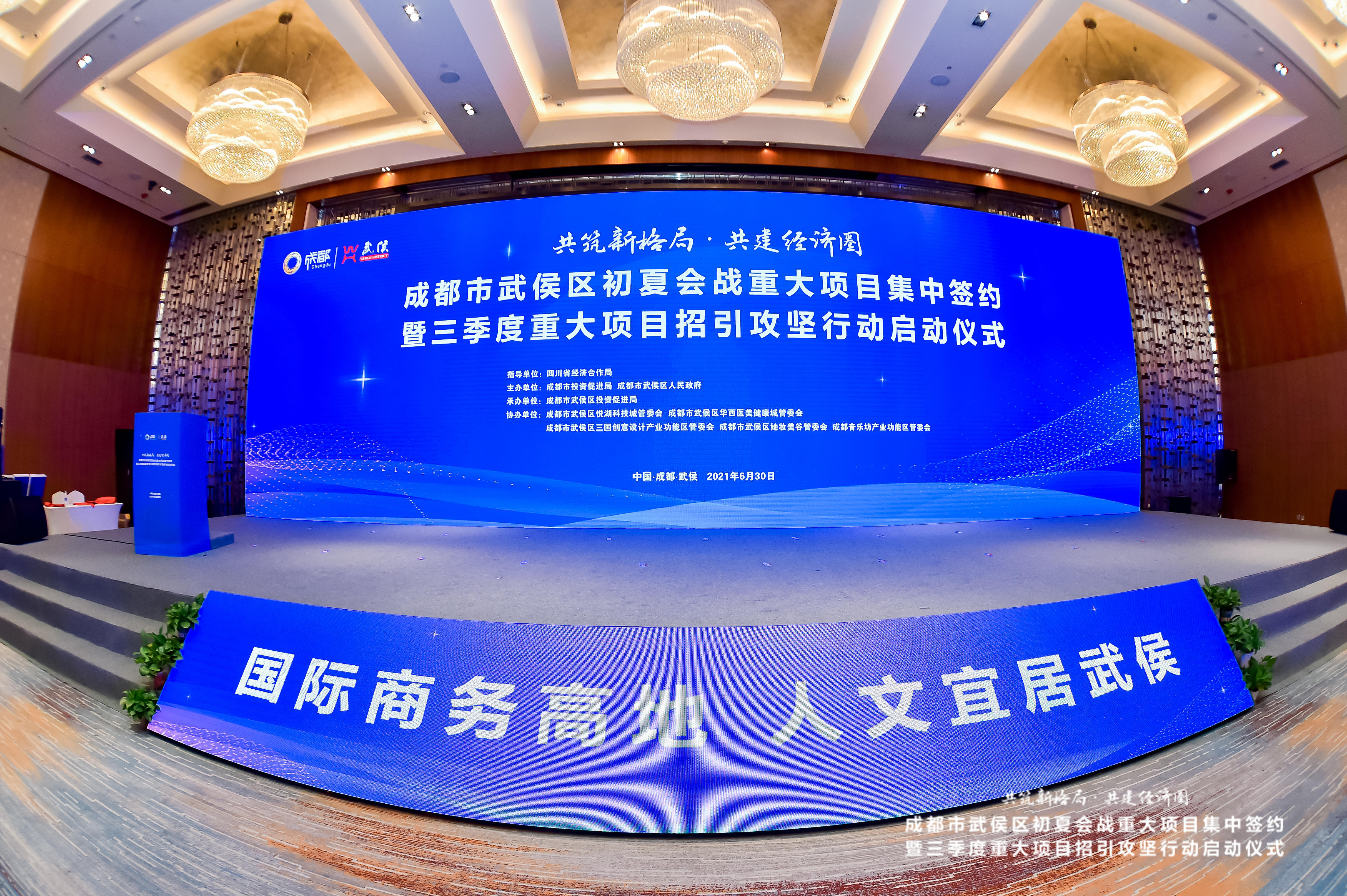 武侯区项目招引初夏会战顺利收官，签约注册重大产业化项目53个，总金额达733亿元