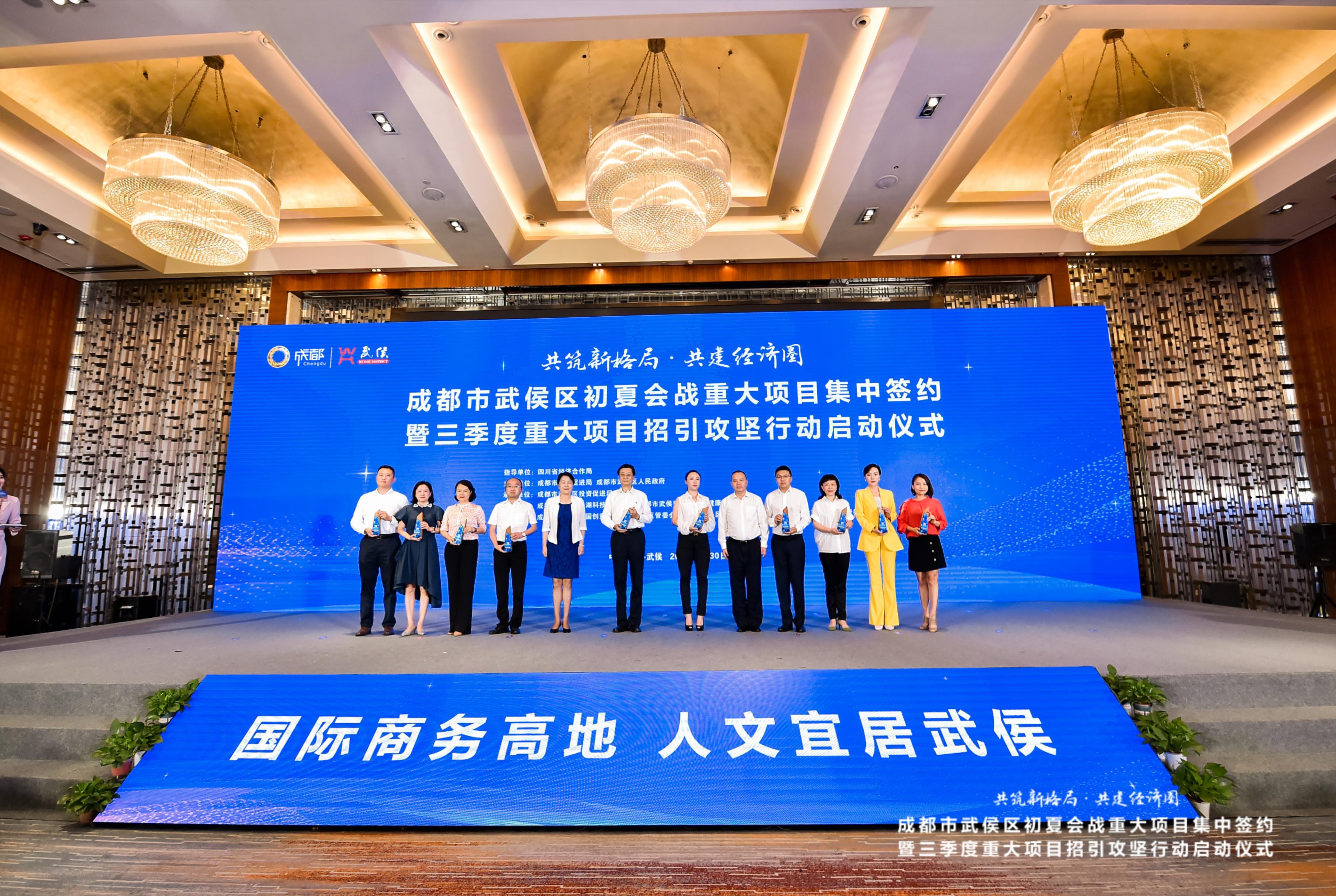 武侯区项目招引初夏会战顺利收官，签约注册重大产业化项目53个，总金额达733亿元