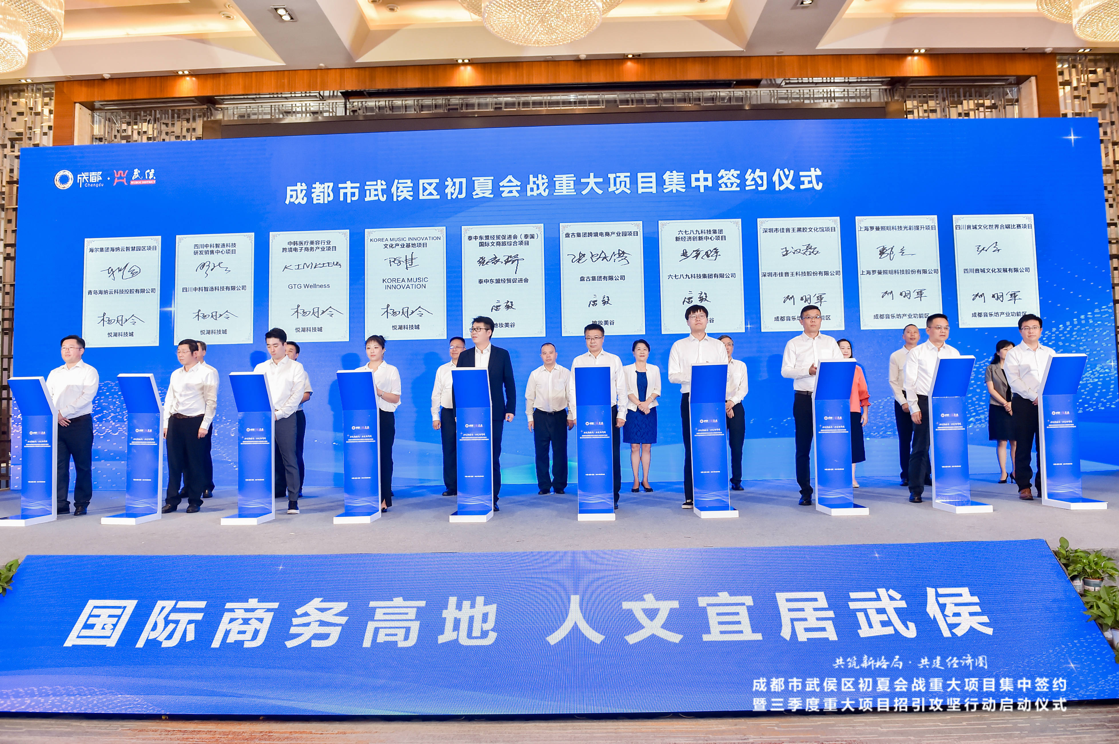 武侯区项目招引初夏会战顺利收官，签约注册重大产业化项目53个，总金额达733亿元