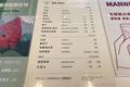 走，带星巴克杯子去Manner打咖啡