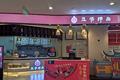 五爷拌面凭什么拿到餐饮界最大一笔A轮融资？