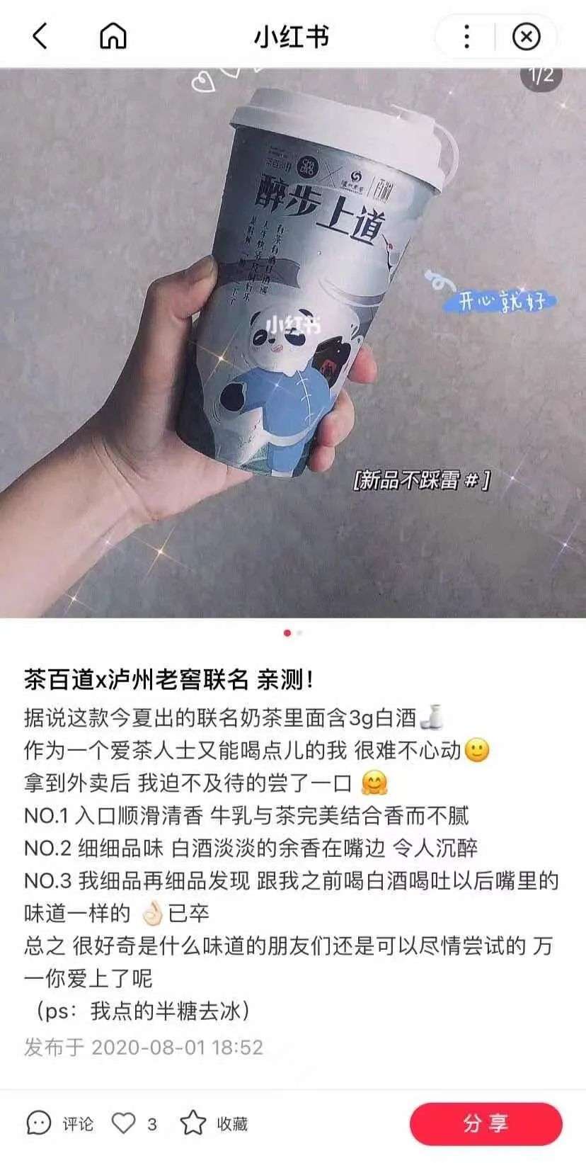 周杰伦+苏富比，还有多少梦幻联动让人想不到？