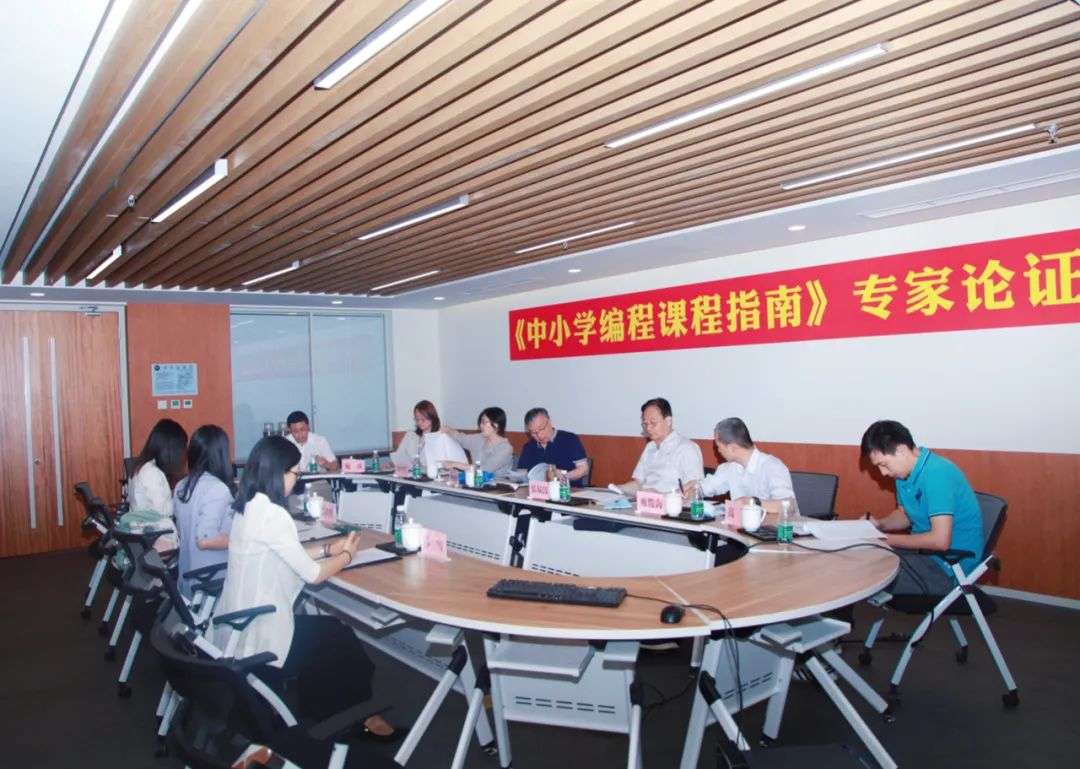 重磅！TDOG青少儿编程参与编撰的《中小学编程课程指南》通过专家论证会