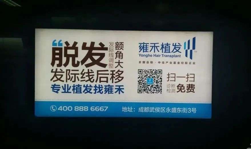 地铁公交的背后金主