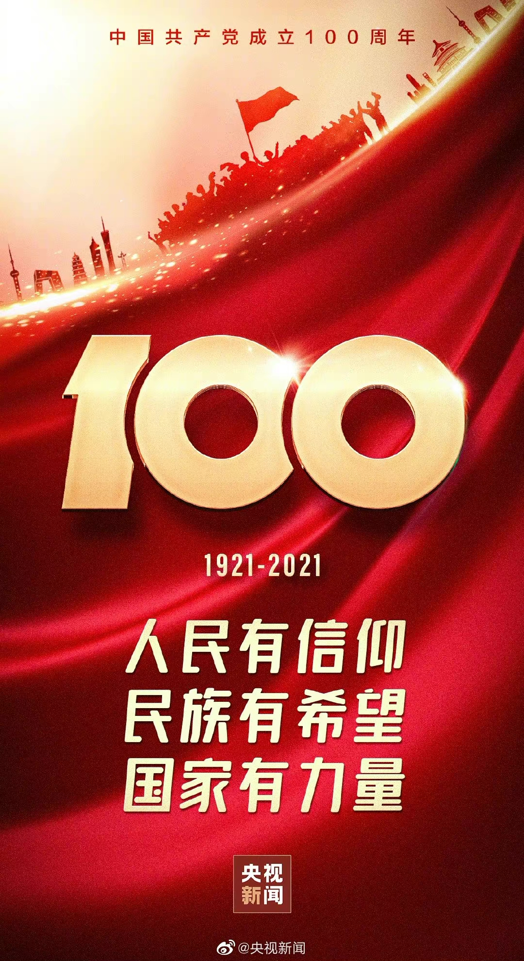 张桂梅、《觉醒年代》频上热搜，主旋律内容如何献礼“建党百年”？