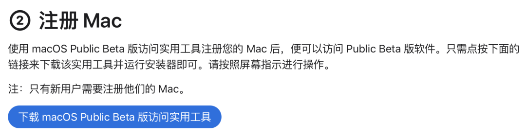 苹果M1电脑或成最大赢家？macOS 12 Monterey的首个公开beta版发布