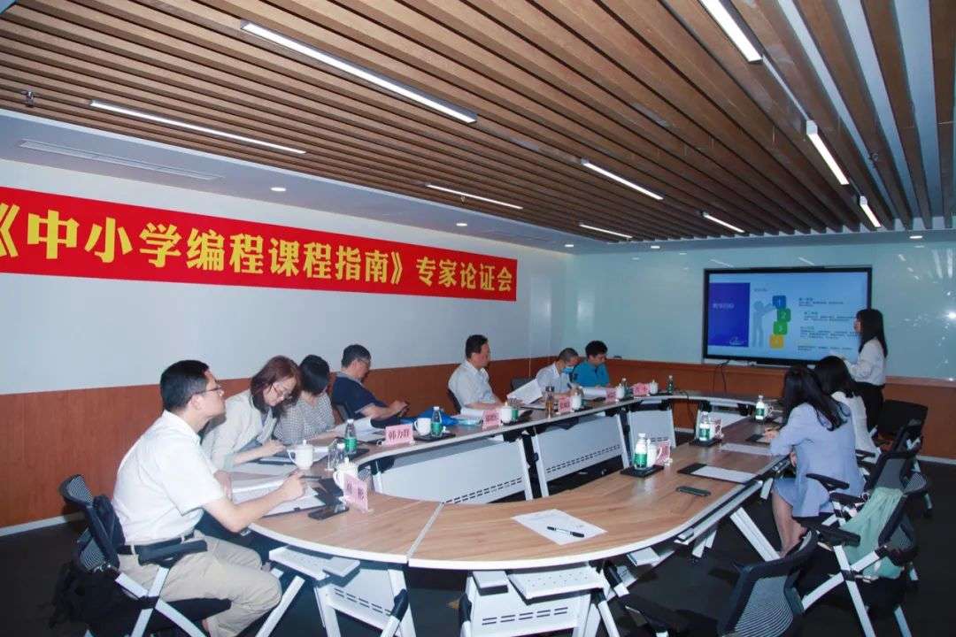 重磅！TDOG青少儿编程参与编撰的《中小学编程课程指南》通过专家论证会