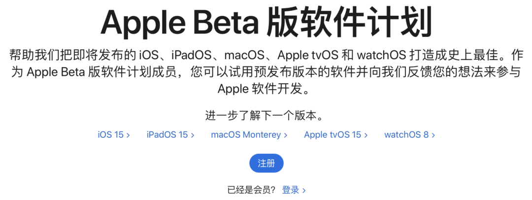 苹果M1电脑或成最大赢家？macOS 12 Monterey的首个公开beta版发布