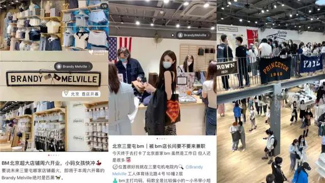 风靡Ins和小红书，Brandy Melville的「BM风」背后的成长密码？
